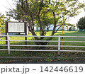 三浦市の三崎にある向ヶ崎公園（北原白秋旧居跡） 142446619