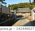 三浦市の大椿寺（山門・本堂） 142446627