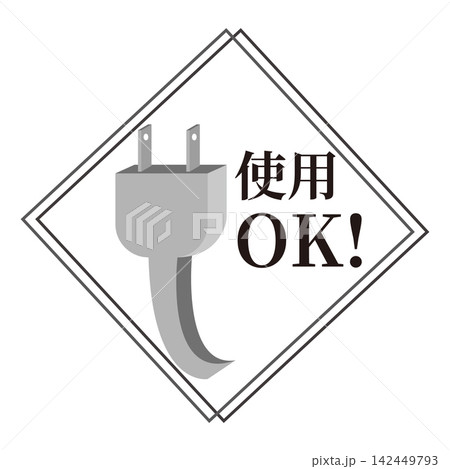 コンセント使用OK コンセント使用OK 142449793