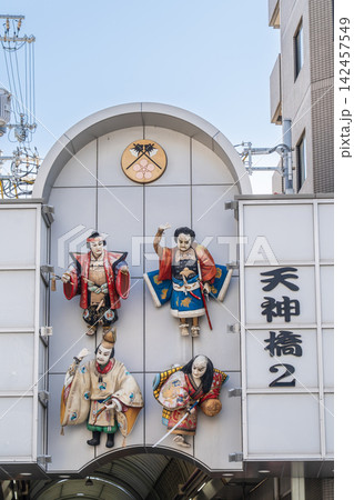 日本一長い天神橋筋商店街(天神橋二丁目商店街)アーケードのお迎え人形 日本一長い天神橋筋商店街(天神橋二丁目商店街)アーケードのお迎え人形 142457549