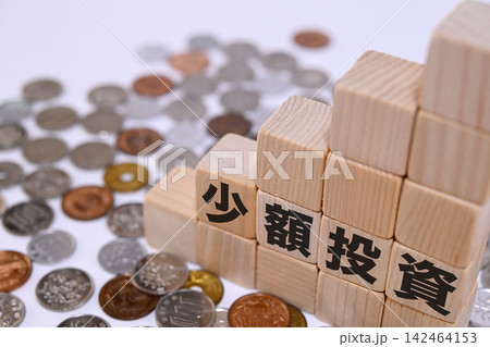 少額投資と日本円の硬貨 少額投資と日本円の硬貨 142464153