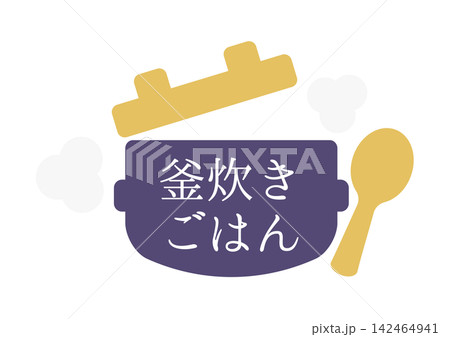 釜炊きごはん ロゴ 釜炊きごはん ロゴ 142464941