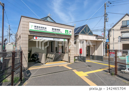 千葉県船橋市、東葉高速鉄道の東海神駅 千葉県船橋市、東葉高速鉄道の東海神駅 142465704