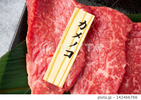 お皿に載せた国産黒毛和牛のモモ肉(カメノコ)のスライスのクローズアップ お皿に載せた国産黒毛和牛のモモ肉(カメノコ)のスライスのクローズアップ 142466766