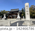 春の湊川神社 142466786