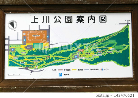 【上川町「上川公園」案内図】 【上川町「上川公園」案内図】 142470521