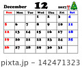 カレンダー 2027 12月 142471323