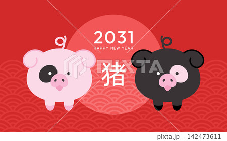 Year of the Pig vector illustration with two cute pigs mascots Year of the Pig vector illustration with two cute pigs mascots 142473611