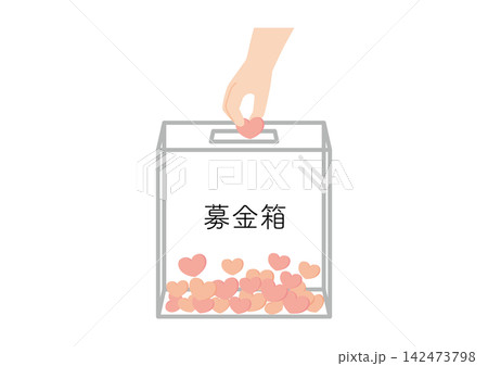 絵のないシンプルな透明の募金箱、大きめ、文字入り、手のパーツ・ハートありバージョン 絵のないシンプルな透明の募金箱、大きめ、文字入り、手のパーツ・ハートありバージョン 142473798