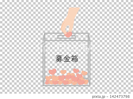 A simple, transparent donation box without any pictures, larger size, with text, and featuring hand and heart parts. A simple, transparent donation box without any pictures, larger size, with text, and featuring hand and heart parts. 142473798