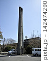 大多喜町役場中庁舎 142474290