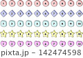 斜めストライプの立体的な図形の数字アイコンセット 142474598