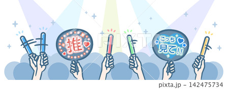 推し活 推し活 142475734