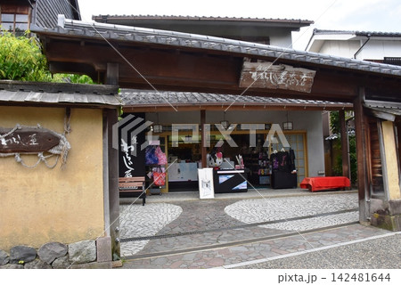 金沢市 金沢わらじ屋の店先 金沢市 金沢わらじ屋の店先 142481644