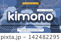 Kimono text effect. Kimono editable text style effect. 3D Japan style. Suitable for japan event theme. Asian concept. Editable text effect 142482295