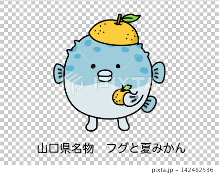 一個結合了山口縣特產（河豚和夏季柑橘）的吉祥物角色。 142482536