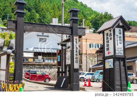 温泉街の風景【下呂温泉 温泉博物館】《岐阜県下呂市》 温泉街の風景【下呂温泉 温泉博物館】《岐阜県下呂市》 142489785