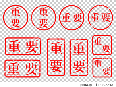 重要郵票/郵票插圖 重要郵票/郵票插圖 142492248