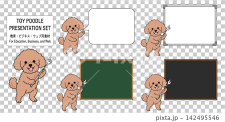 玩具貴賓犬介紹/展示框套裝（5個）（對話框、黑板、白板） 142495546