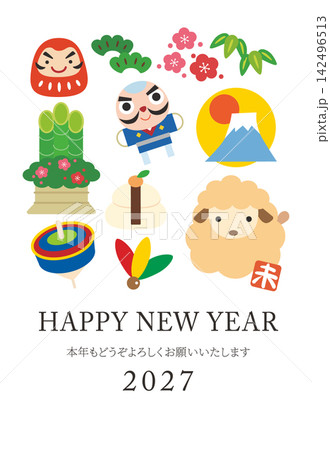 2027年未年の縁起物と未の縦型年賀状02 2027年未年の縁起物と未の縦型年賀状02 142496513
