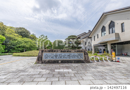 愛知県安城市 安城市歴史博物館 愛知県安城市 安城市歴史博物館 142497116