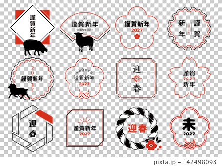2027 年(羊年,令和 9 年)新年賀卡字體設計,日文版。 2027 年(羊年,令和 9 年)新年賀卡字體設計,日文版。 142498093