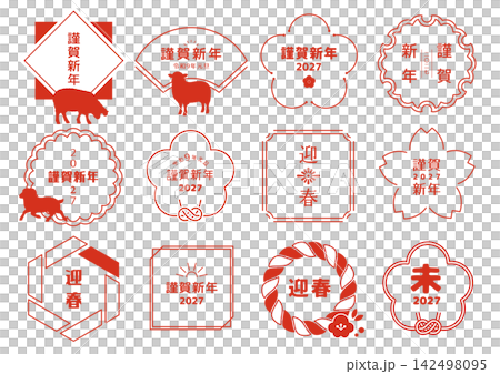 2027 年(羊年,令和 9 年)新年賀卡字體設計,日文版。 2027 年(羊年,令和 9 年)新年賀卡字體設計,日文版。 142498095