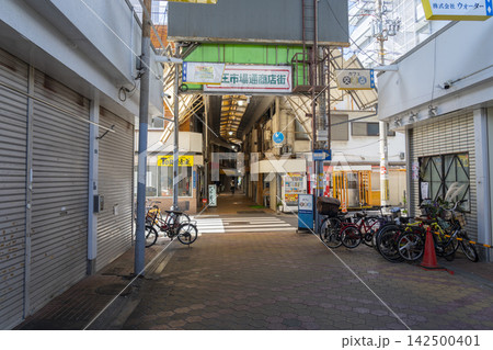 山王市場通商店街（大阪市西成区） 142500401