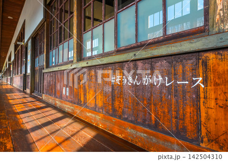 宇和米博物館 長い木造廊下 愛媛県西予市 宇和米博物館 長い木造廊下 愛媛県西予市 142504310