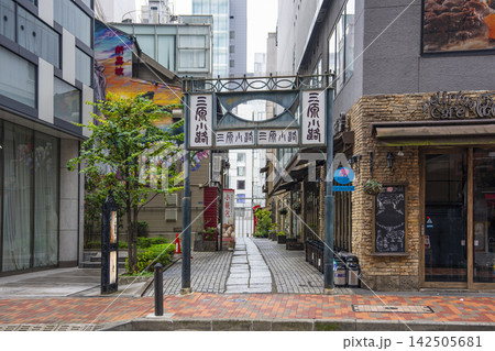 三原小路銀座 142505681
