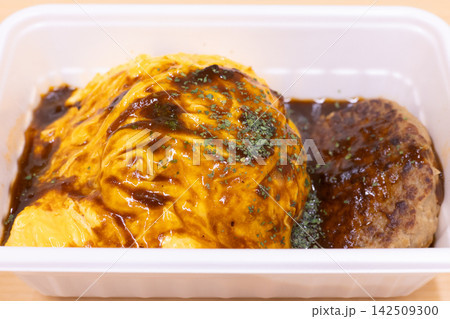 おいしいオムライス弁当ハンバーグ付き 142509300