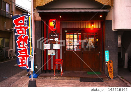 郊外の居酒屋 郊外の居酒屋 142516165
