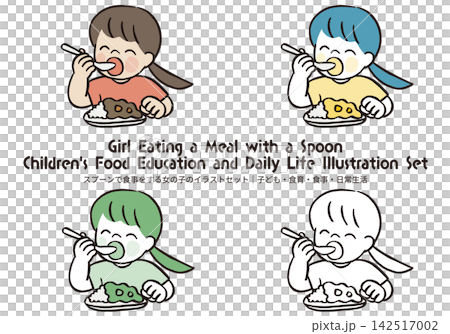 一組女孩用湯匙吃咖哩飯的插圖 | 兒童飲食教育、用餐、餐桌禮儀、日常生活 一組女孩用湯匙吃咖哩飯的插圖 | 兒童飲食教育、用餐、餐桌禮儀、日常生活 142517002