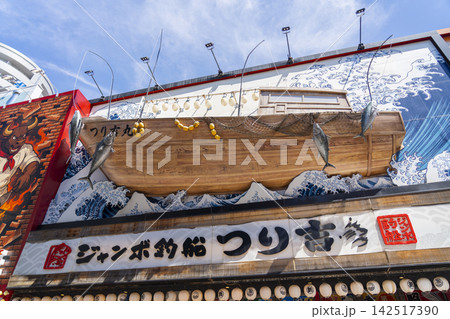 新世界 飲食店のド派手な看板 新世界 飲食店のド派手な看板 142517390