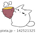 焼き芋 ほくほく ぎゅっと ねこ 142521325