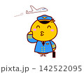 ひよこのパイロット 142522095