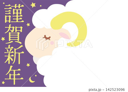 未年の年賀状2027年(謹賀新年) 未年の年賀状2027年(謹賀新年) 142523096