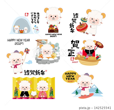 2027年度年賀状素材 142525541