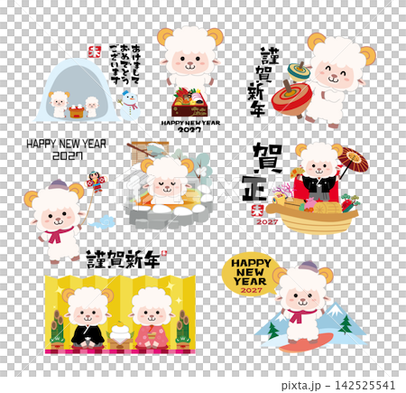 2027年度年賀状素材 142525541