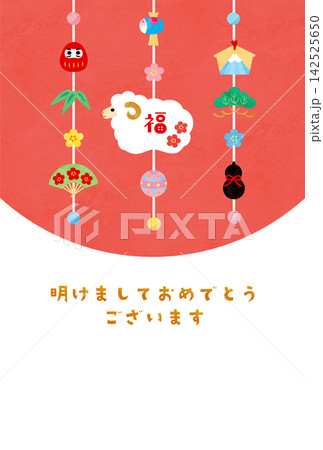 未年-年賀状テンプレ-う2 142525650