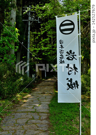 日本100名城・岩村城 142527679
