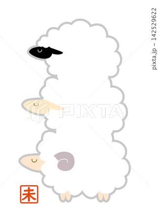 未年　シンプルでかわいい羊の年賀状イラスト素材 142529622