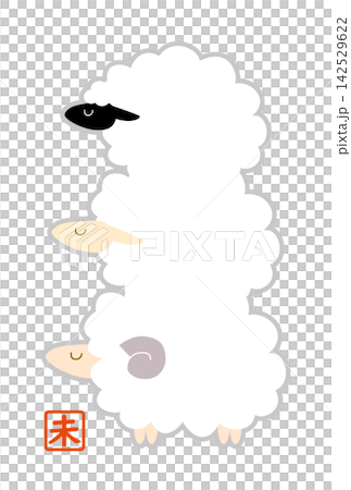 未年　シンプルでかわいい羊の年賀状イラスト素材 142529622