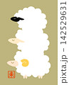 未年　シンプルでかわいい羊の年賀状イラスト素材 142529631