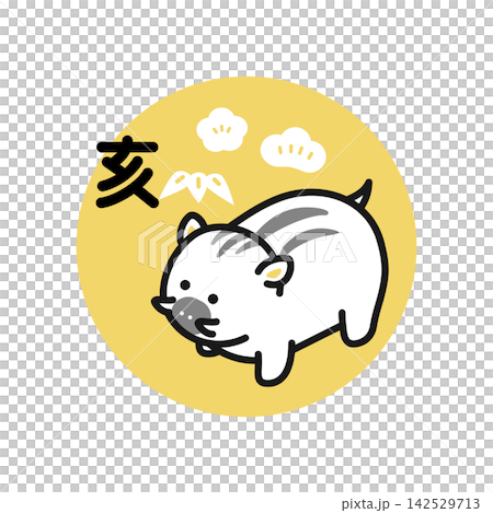等距插圖:可愛的豬年插圖 等距插圖:可愛的豬年插圖 142529713