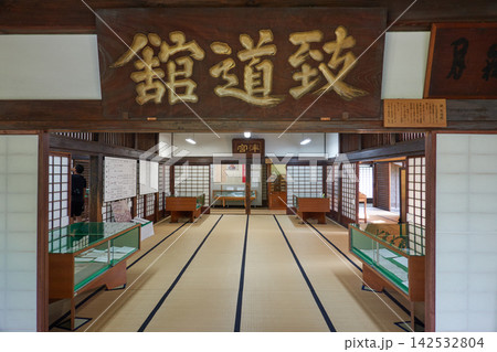 致道舘 講堂の扁額 鶴岡市馬場町 致道舘 講堂の扁額 鶴岡市馬場町 142532804