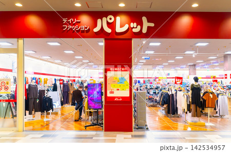 京王 若葉台駅前・生活環境 フレスポ若葉台 ディリーファッション パレット 京王 若葉台駅前・生活環境 フレスポ若葉台 ディリーファッション パレット 142534957