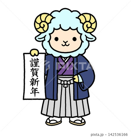 書き初めをする羊少年 142536166