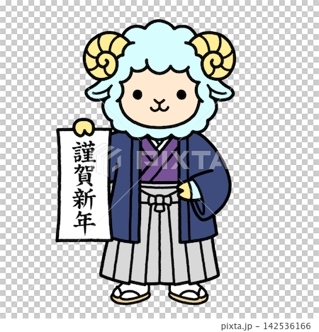書き初めをする羊少年 142536166
