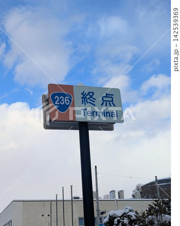 国道標識 国道236号 国道標識 国道236号 142539369